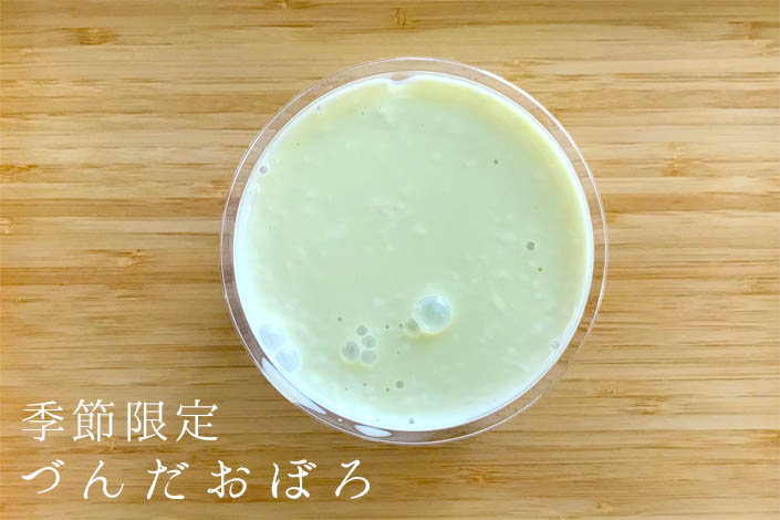 青大豆の風味が口いっぱいに広がる、初夏の味。新緑から夏に向かう季節の味をお豆腐でお楽しみください。