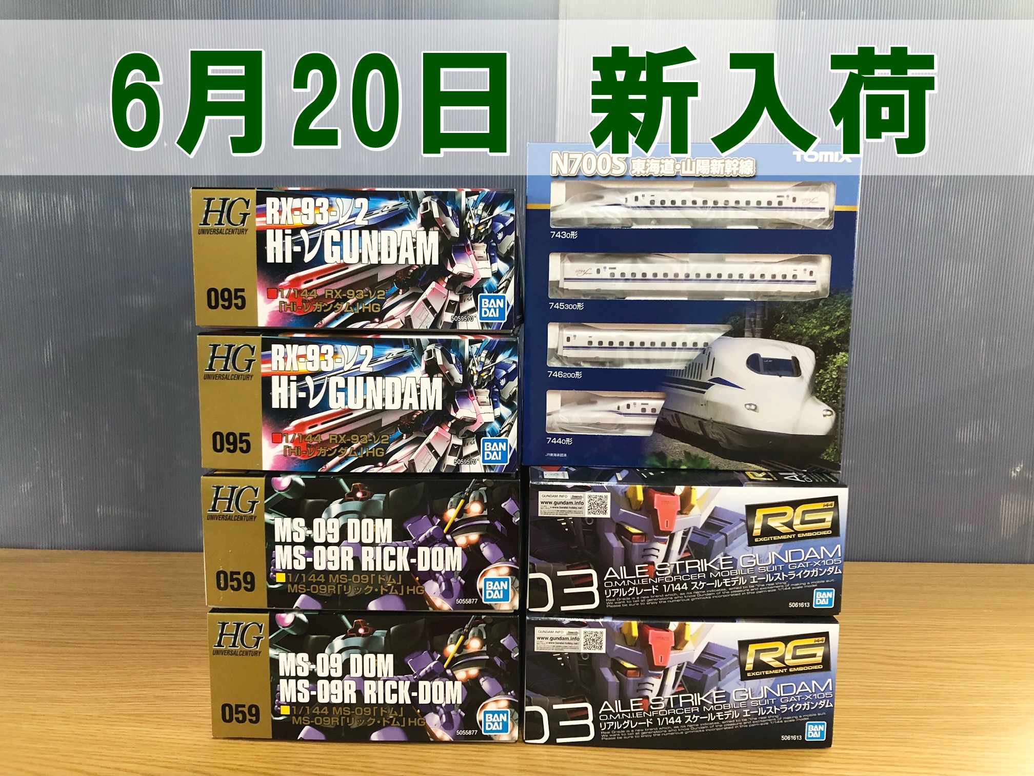 RG エールストライクガンダム、HGUC ドム/リックドム プラモデル等入荷いたしました