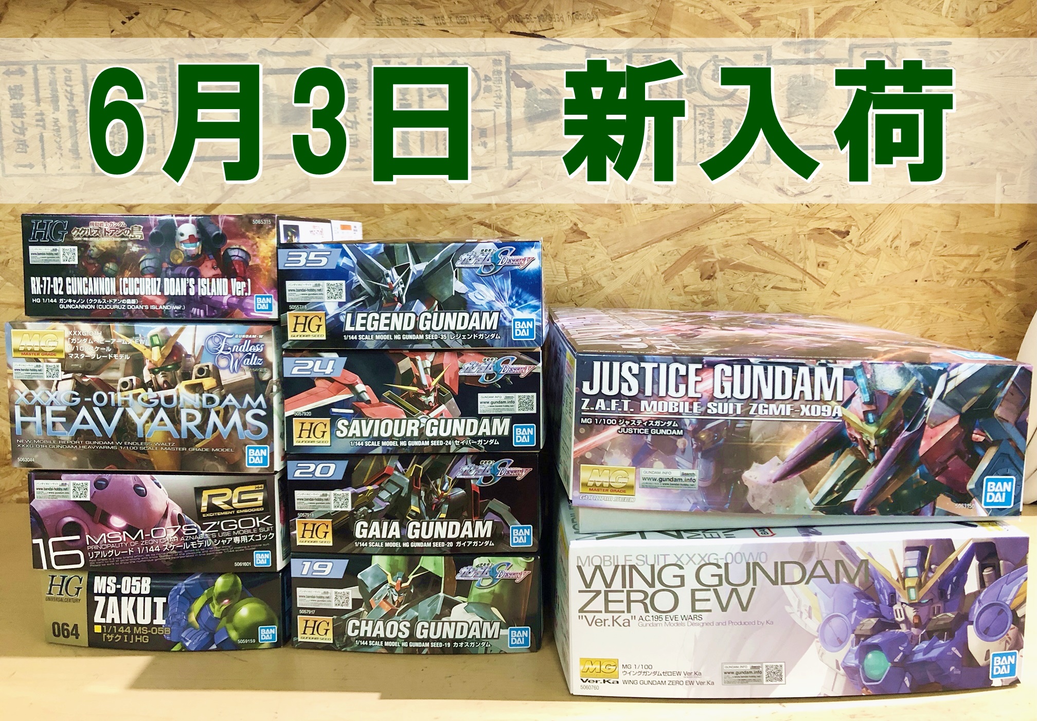 MG ウイングガンダムゼロ EW Ver.Ka、HG ガイアガンダム プラモデル等入荷いたしました