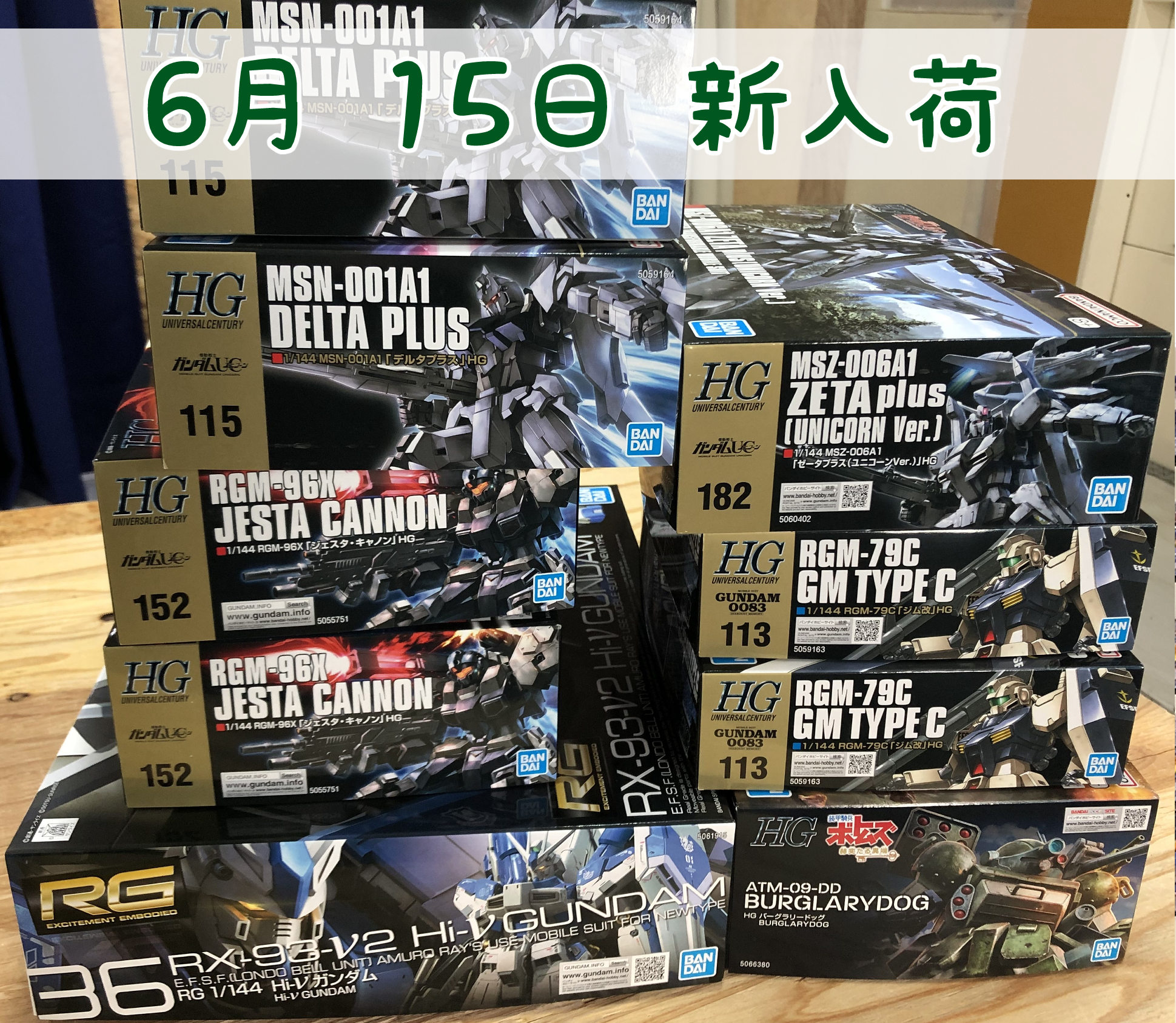 HG ジェスタ・キャノン、HG デルタプラス HG ジム改 プラモデル入荷いたしました