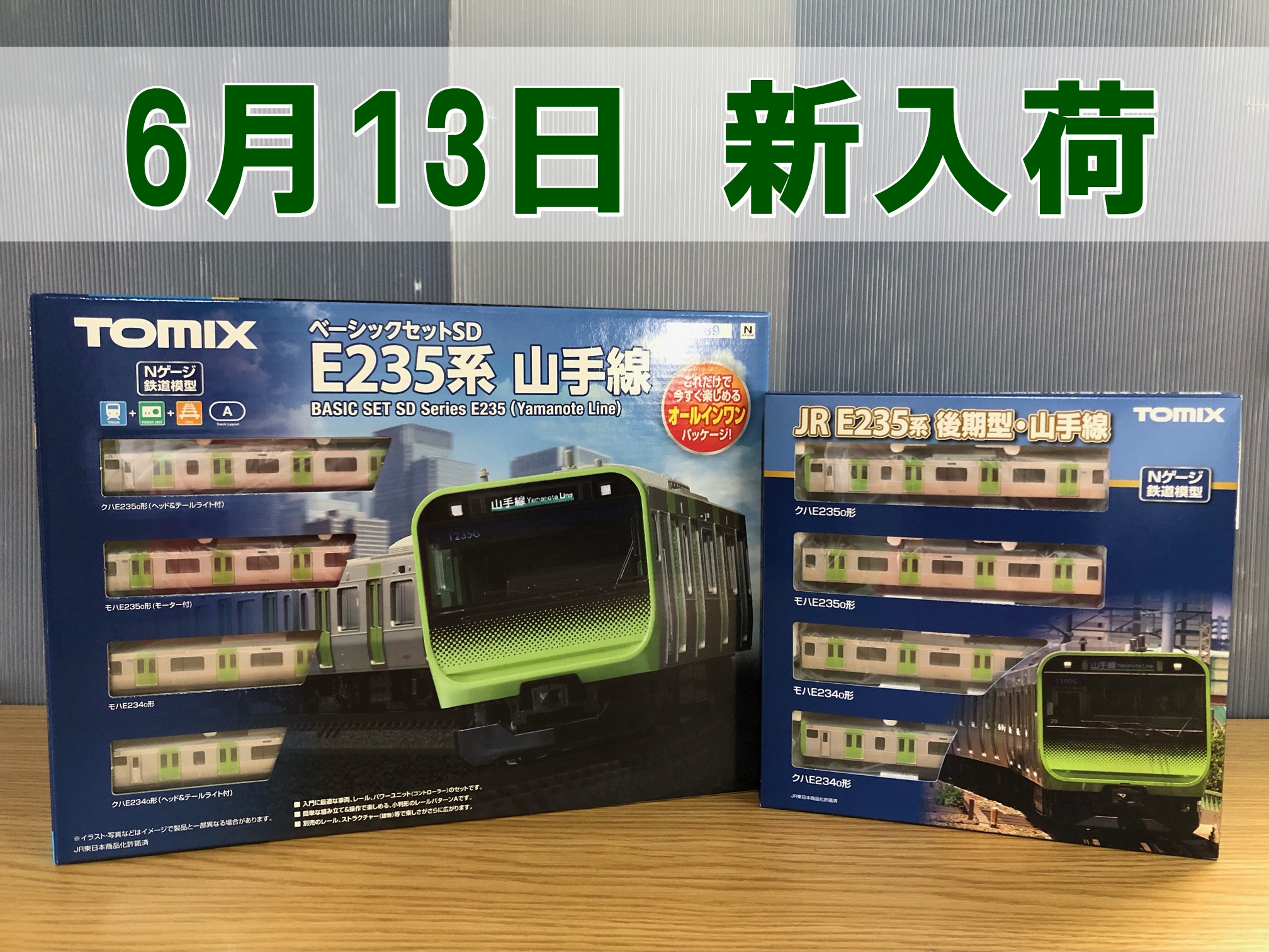 TOMIX E235系山手線  ベーシックセット・基本セット(4両) 鉄道模型入荷いたしました