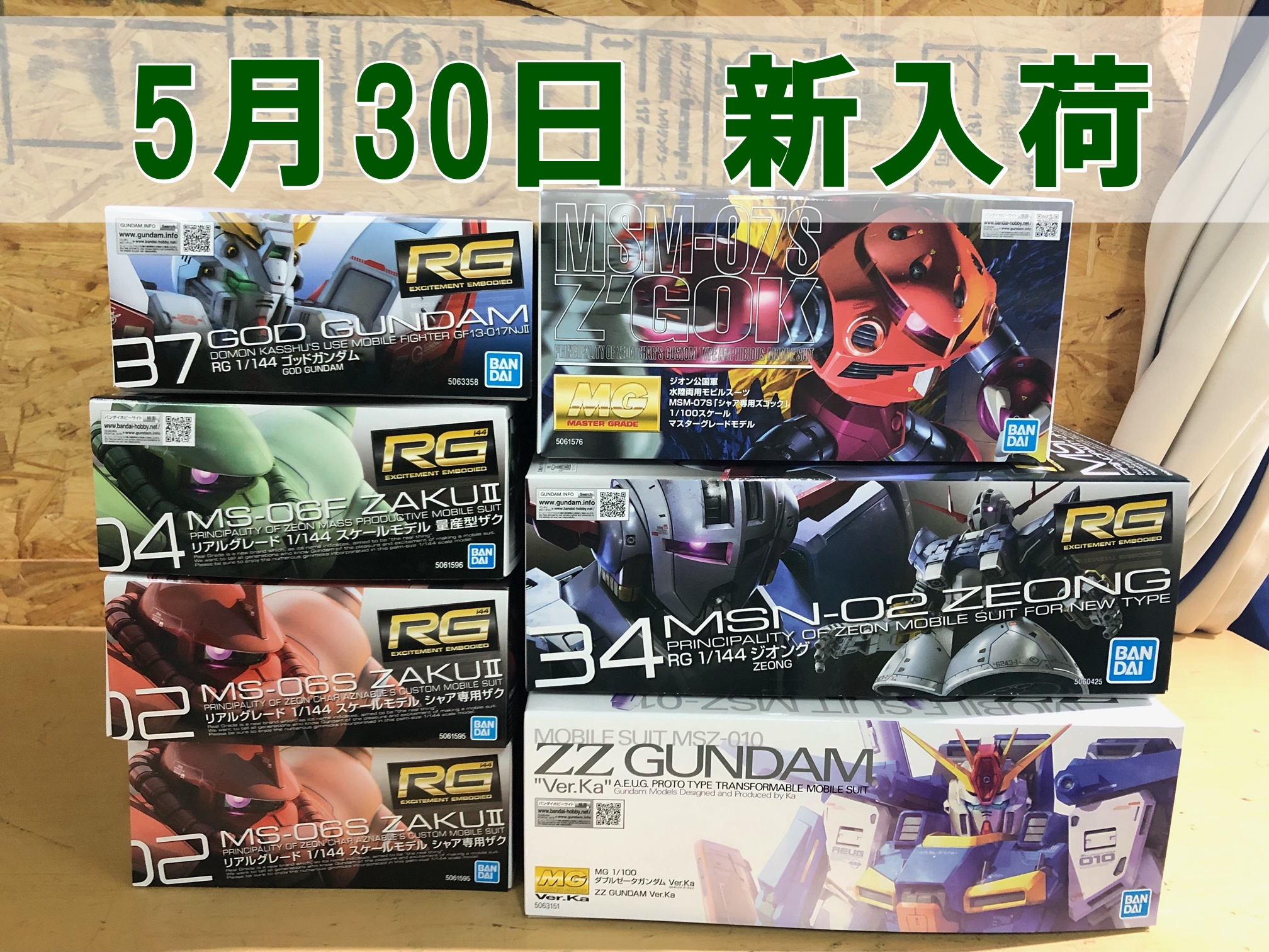 MG ダブルゼータガンダム Ver. Ka、MG シャア専用ズゴック プラモデル等入荷いたしました