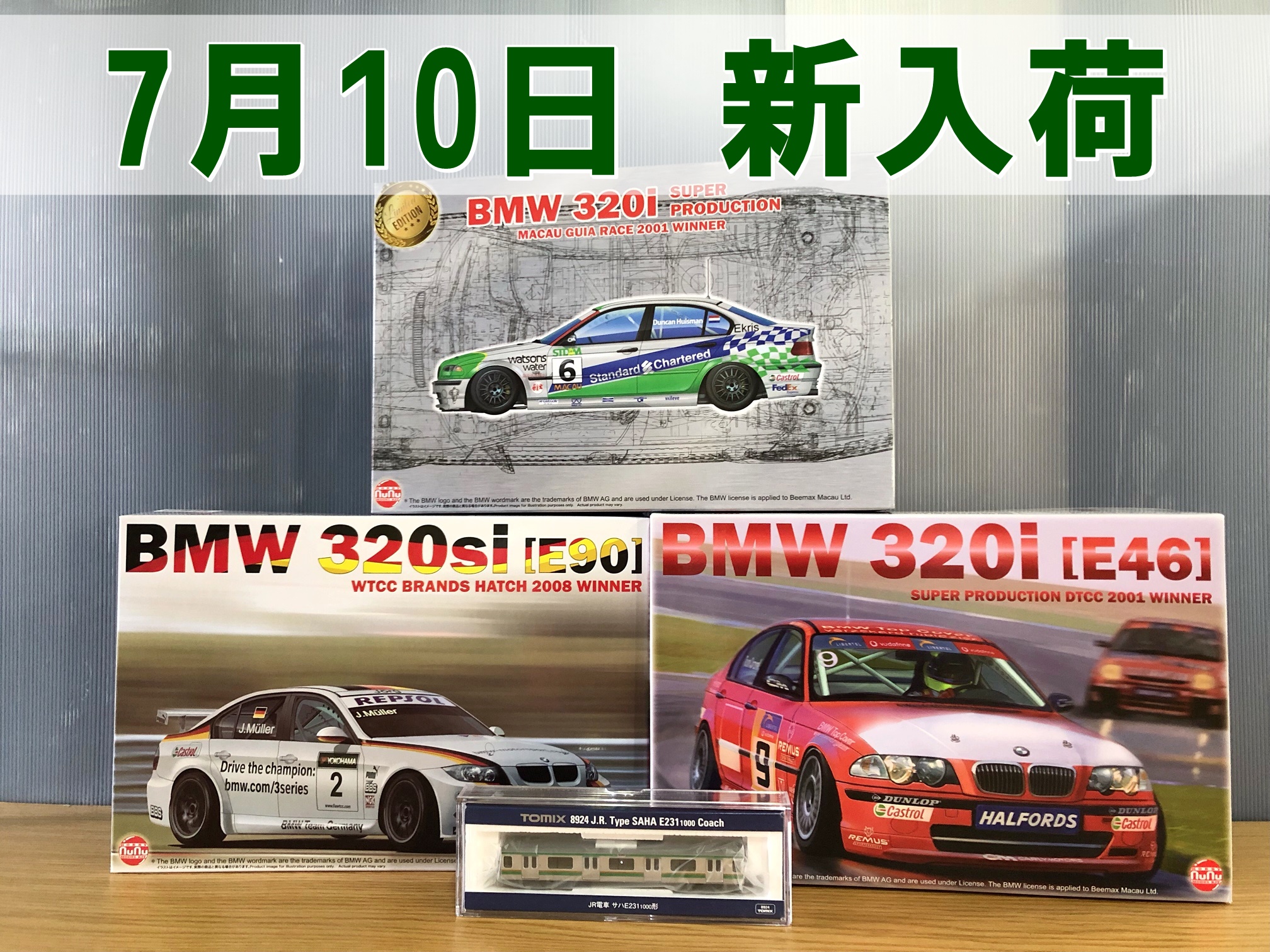 プラッツ/nunu レーシングシリーズ 、8924 サハE231-1000 プラモ等入荷いたしました