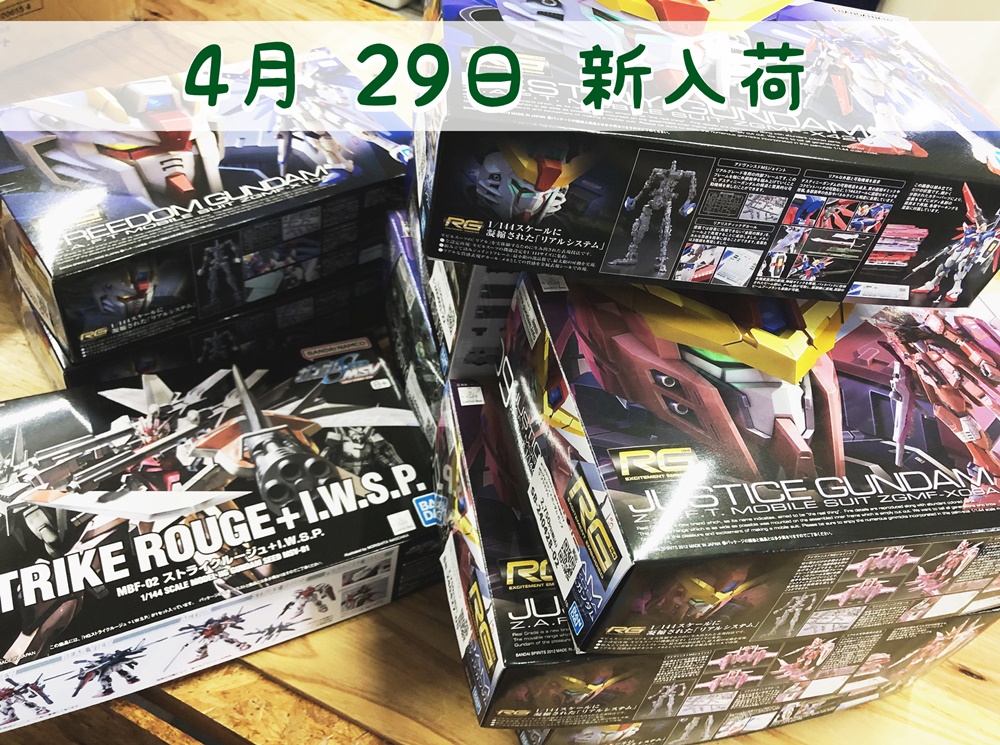 RG ジャスティスガンダム、HG R13 プロヴィデンスガンダム プラモデル等入荷いたしました