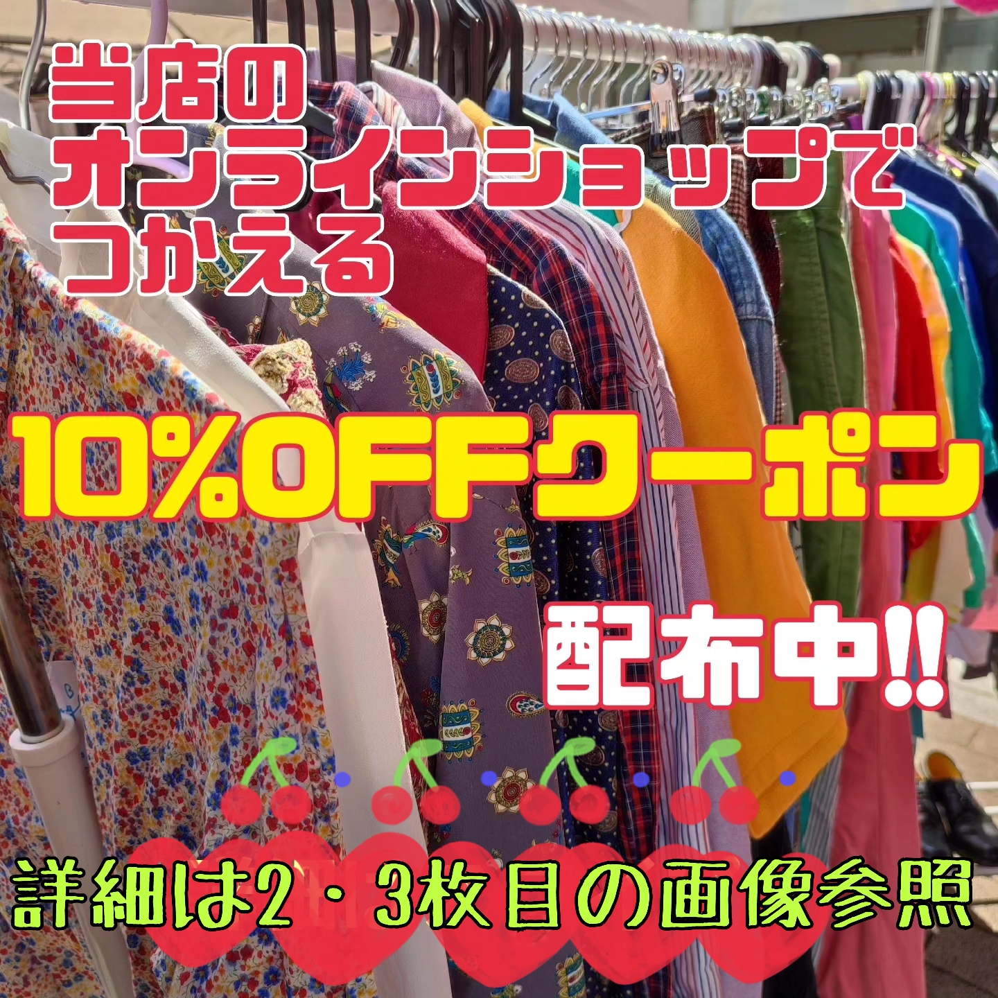 🖤6/23(金)〜25(日)🖤10%OFFクーポン配布🖤