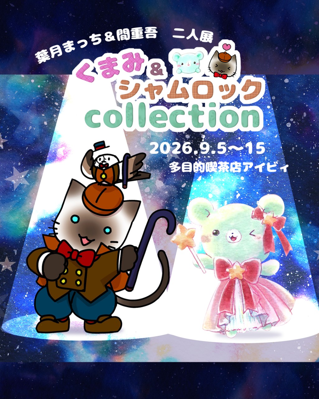 2026年5月のこと