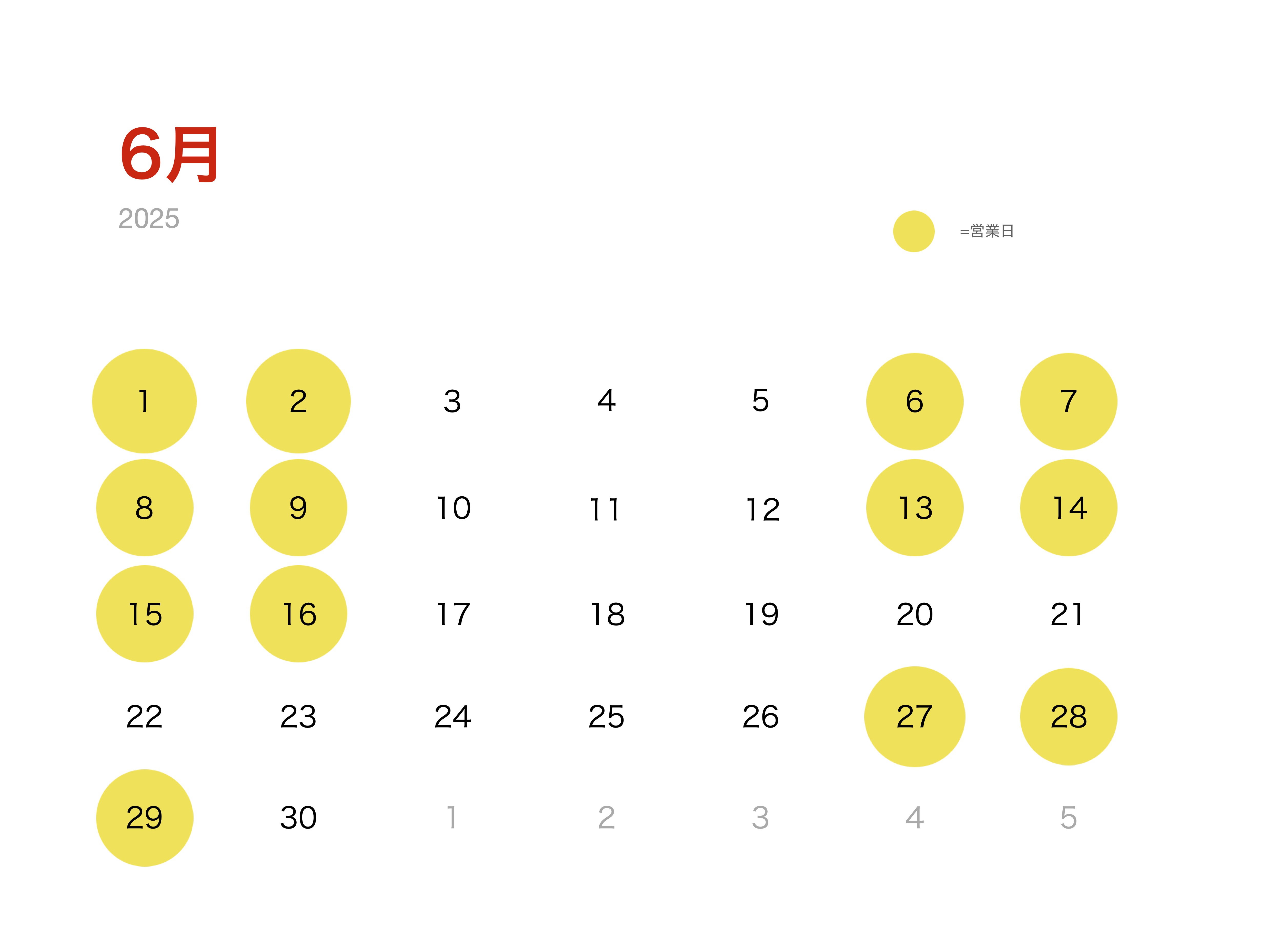 6月の営業日のお知らせ