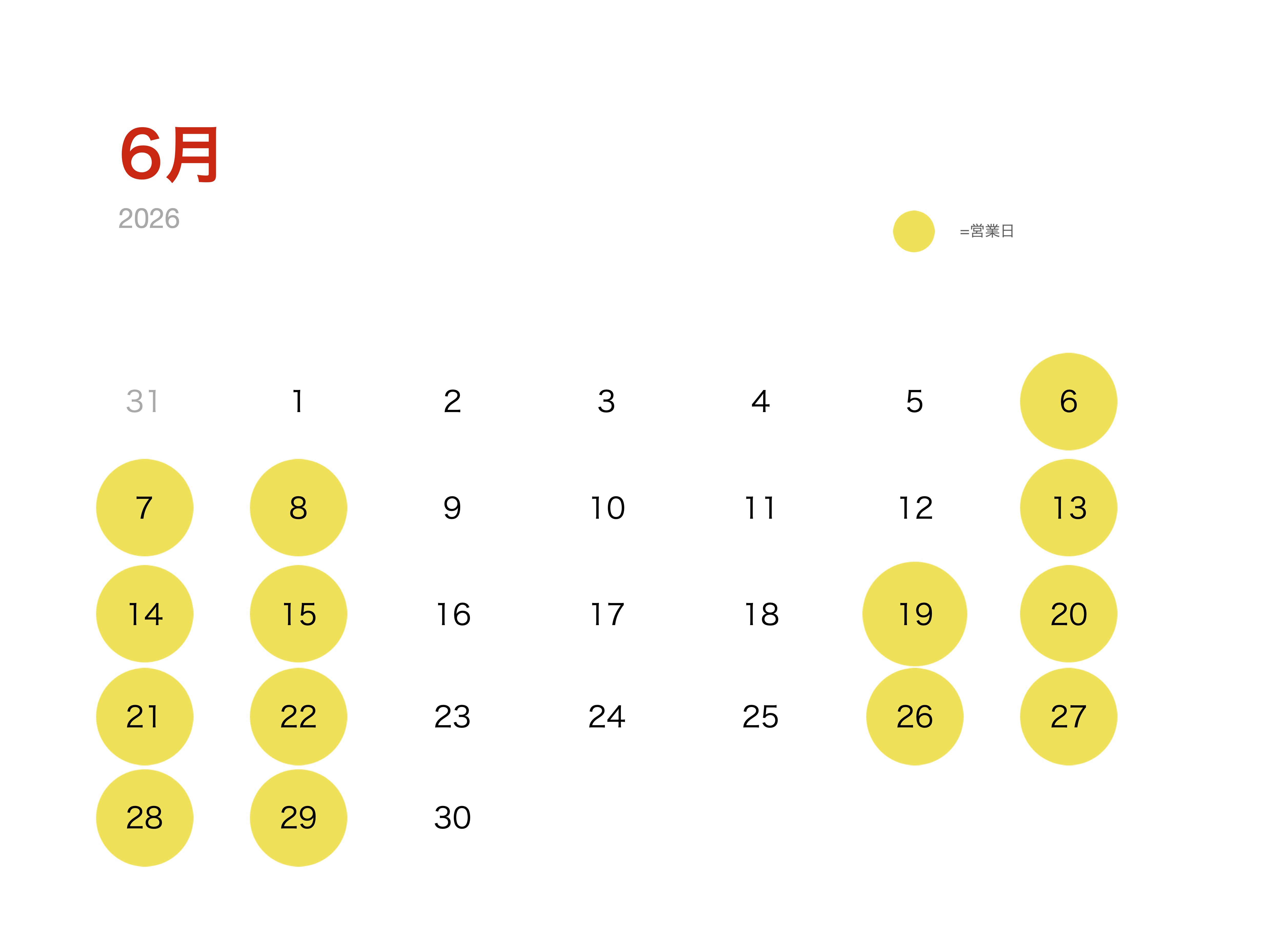 6月の営業日のお知らせ