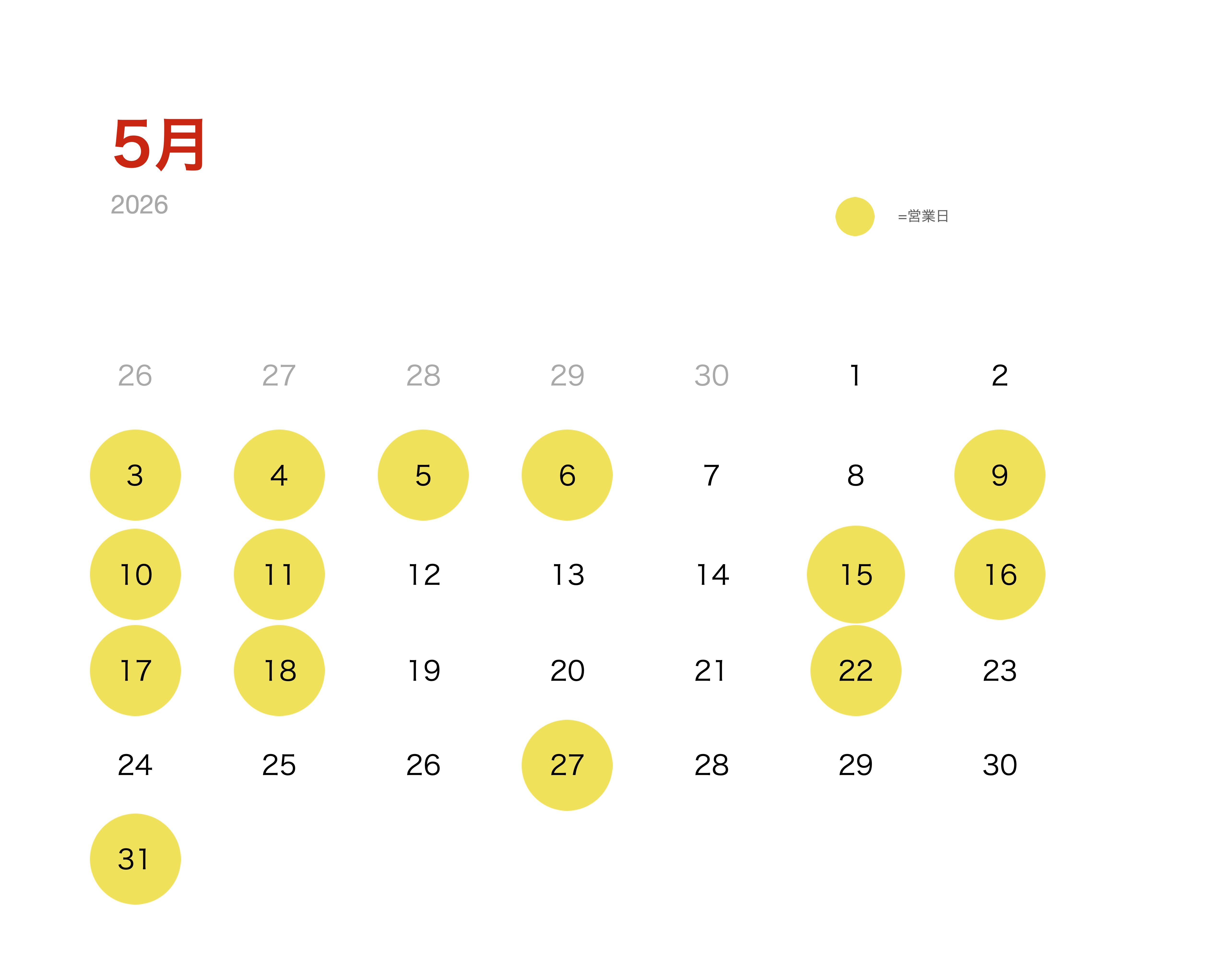 5月の営業日のお知らせ