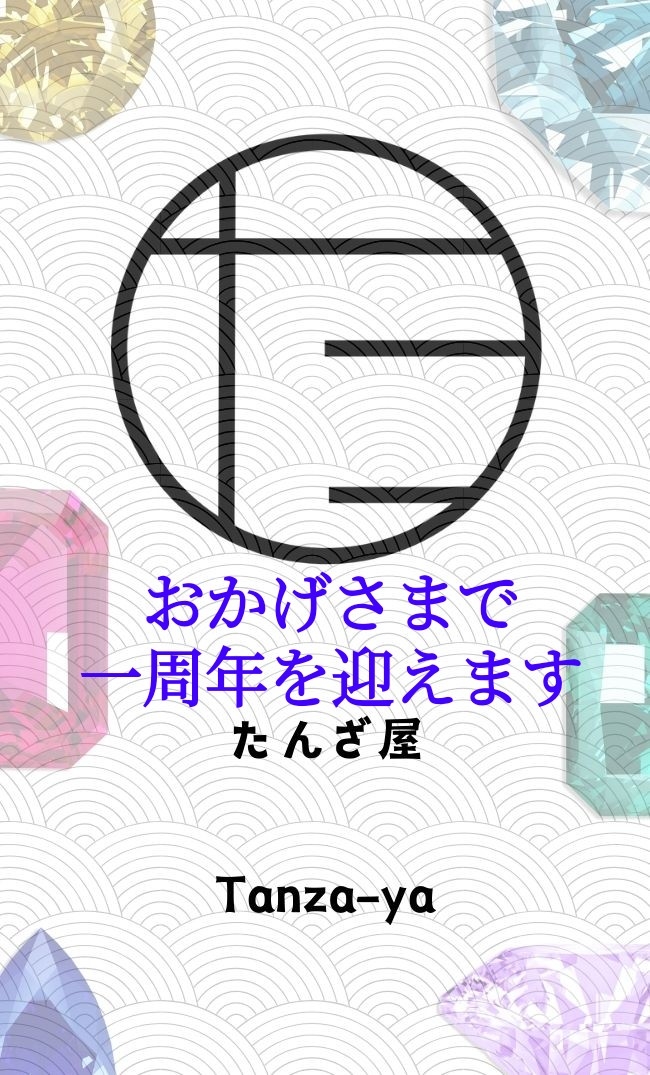 BASE開設一周年&フォロワー限定セール開催のお知らせ