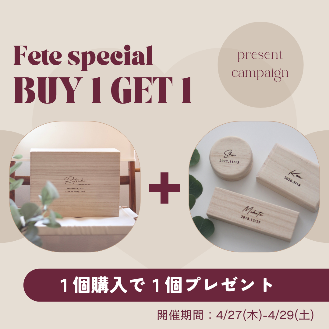 【BUY 1 GET 1 キャンペーンのお知らせ】3日間限定！