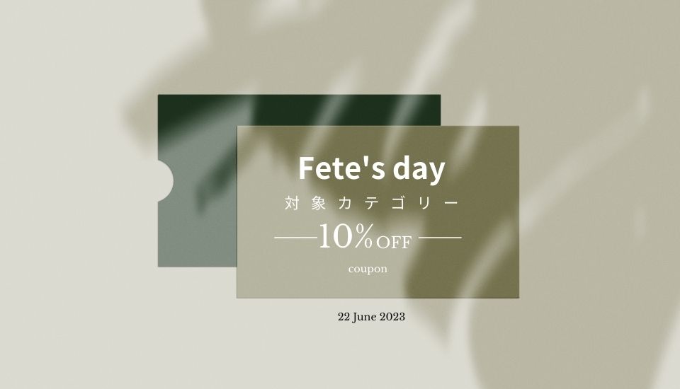 Fete's day カテゴリークーポン10％OFF