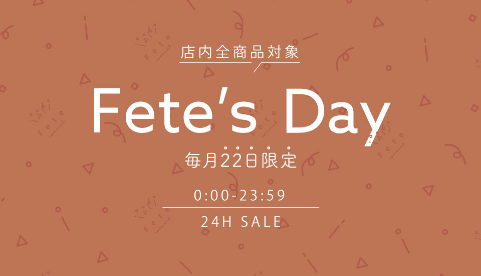 22日はFete's day！ショップ内全商品５％OFF
