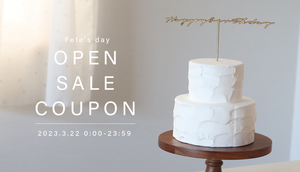 Fete's day サイトリニューアルクーポン