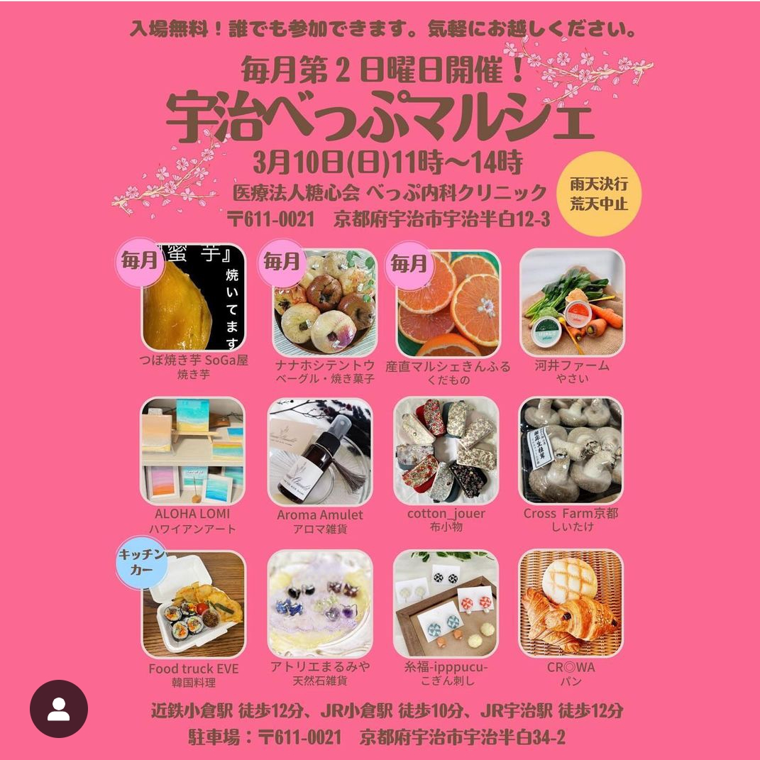 出店のお知らせ