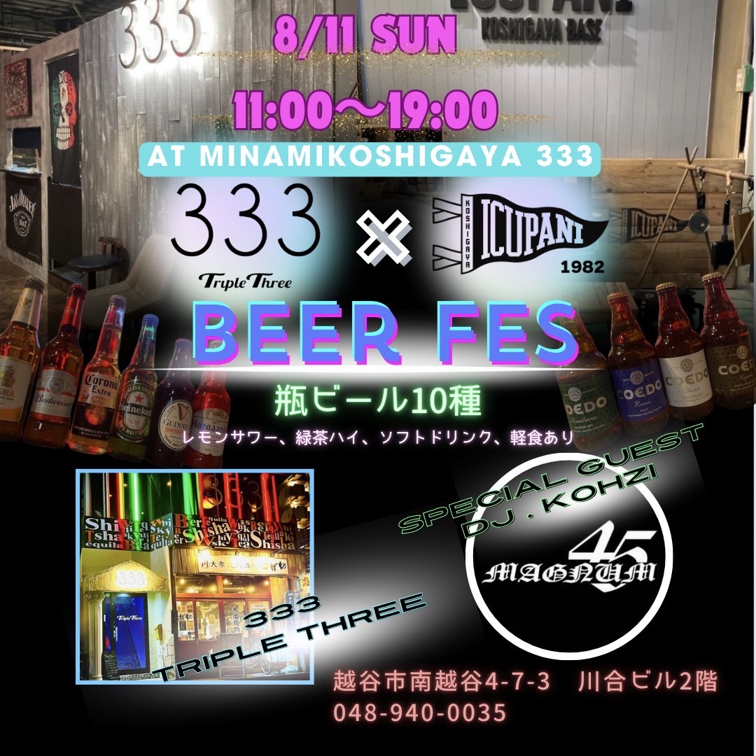 イベント詳細🍺