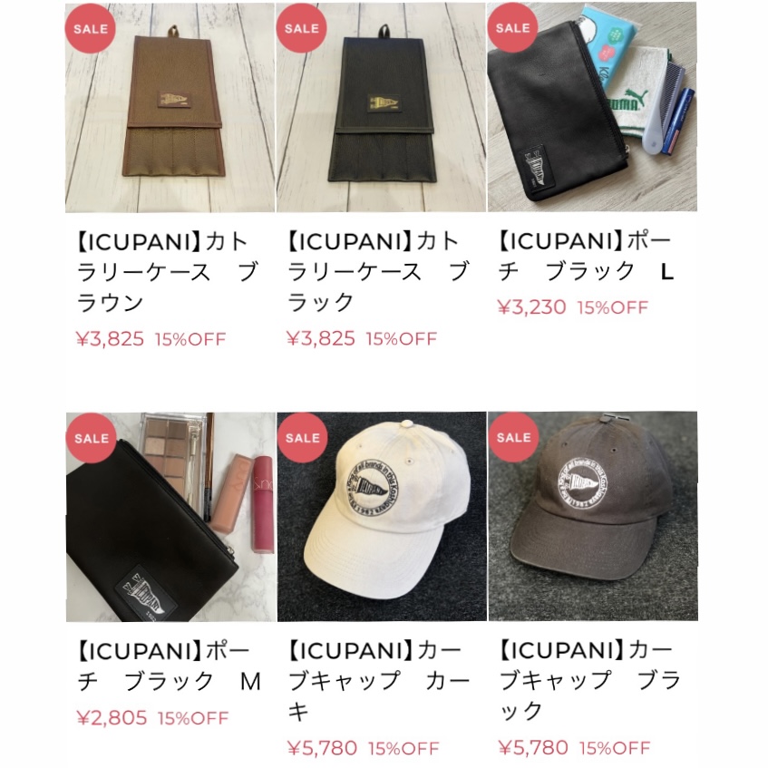 明日まで！！