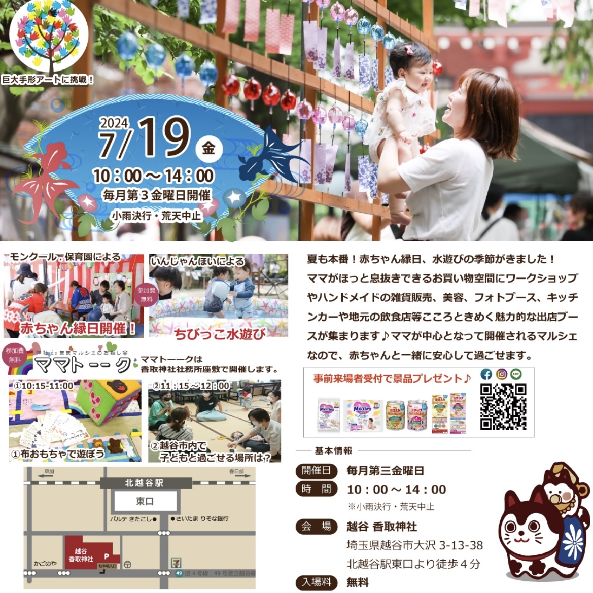 神社deままマルシェ🌷