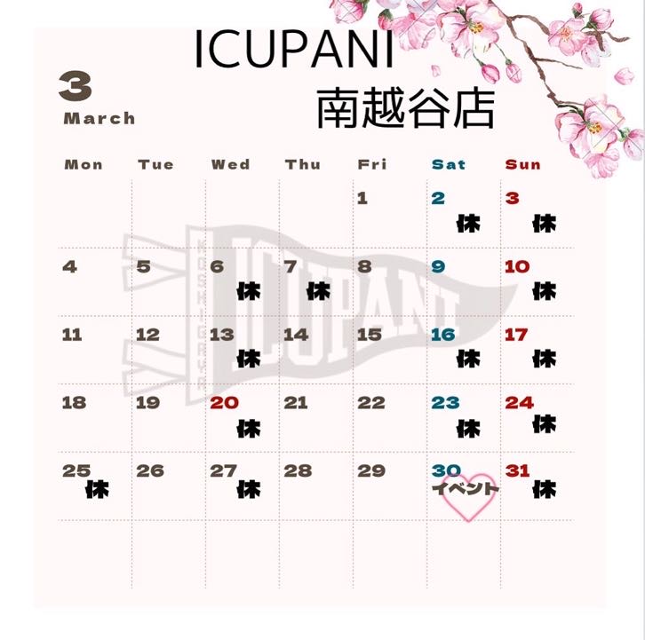 ３月の営業カレンダー📅