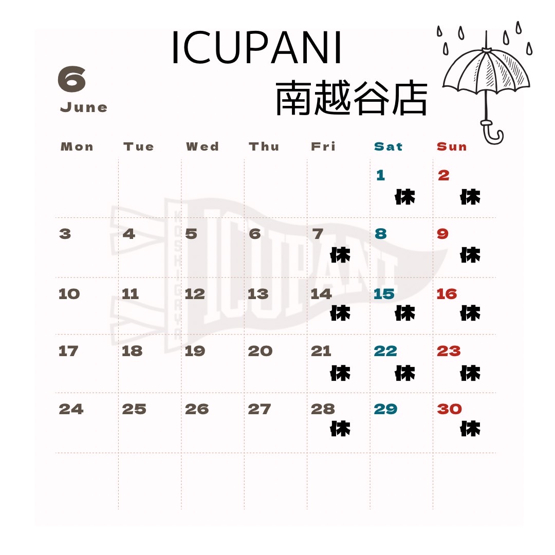 6月の営業日☂