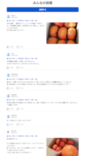 他の産直ECでも柿を販売しています【レビュー多数】