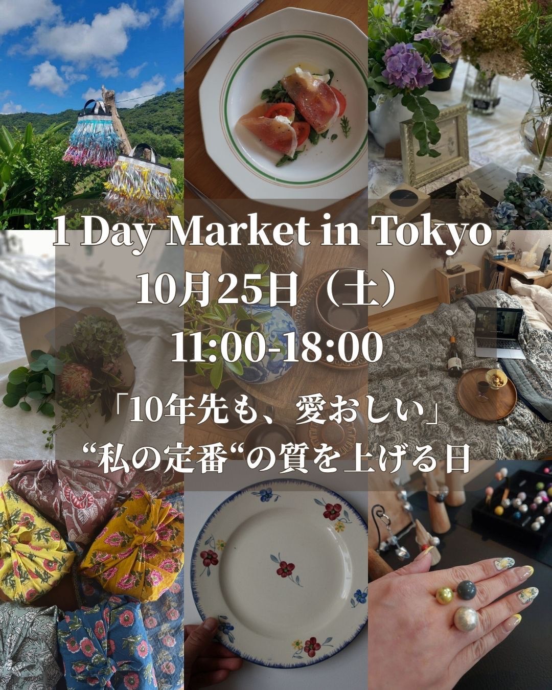 10月のイベント出店のお知らせ