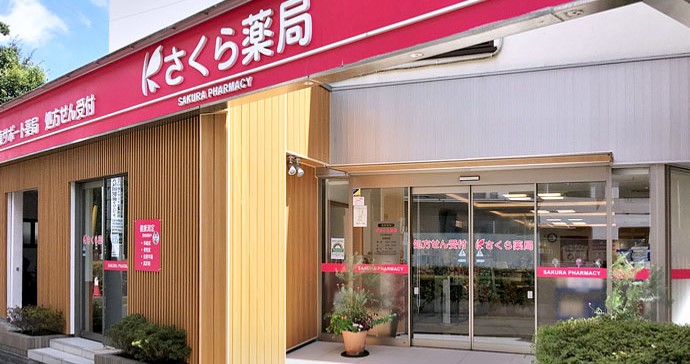 調剤薬局「さくら薬局」の各店舗で取り扱い開始！