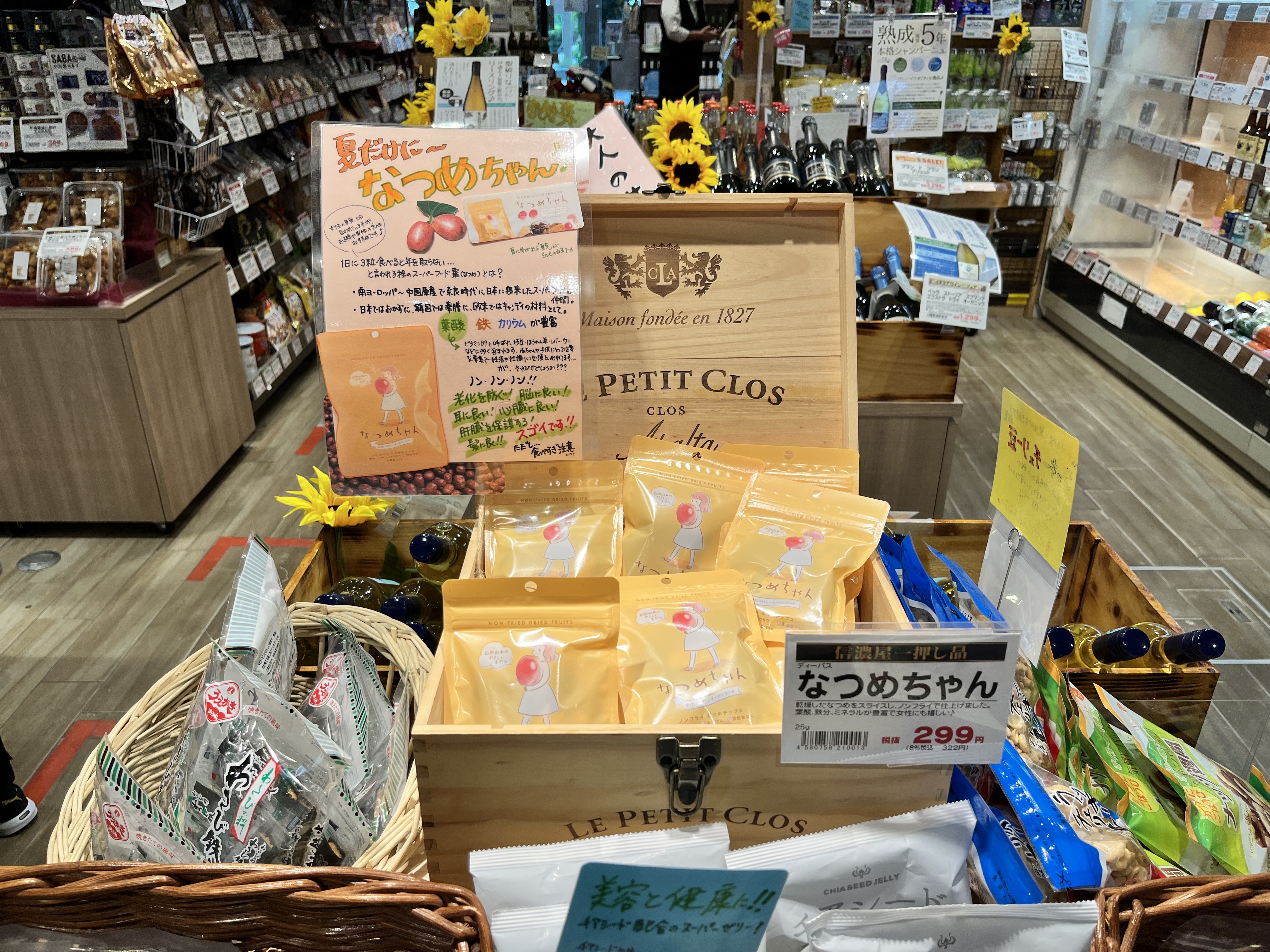 【最新】取扱店舗一覧（2024年9月更新）