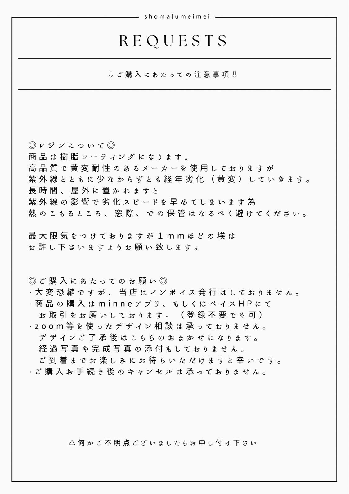 ウェルカムボード&ショップボードについて