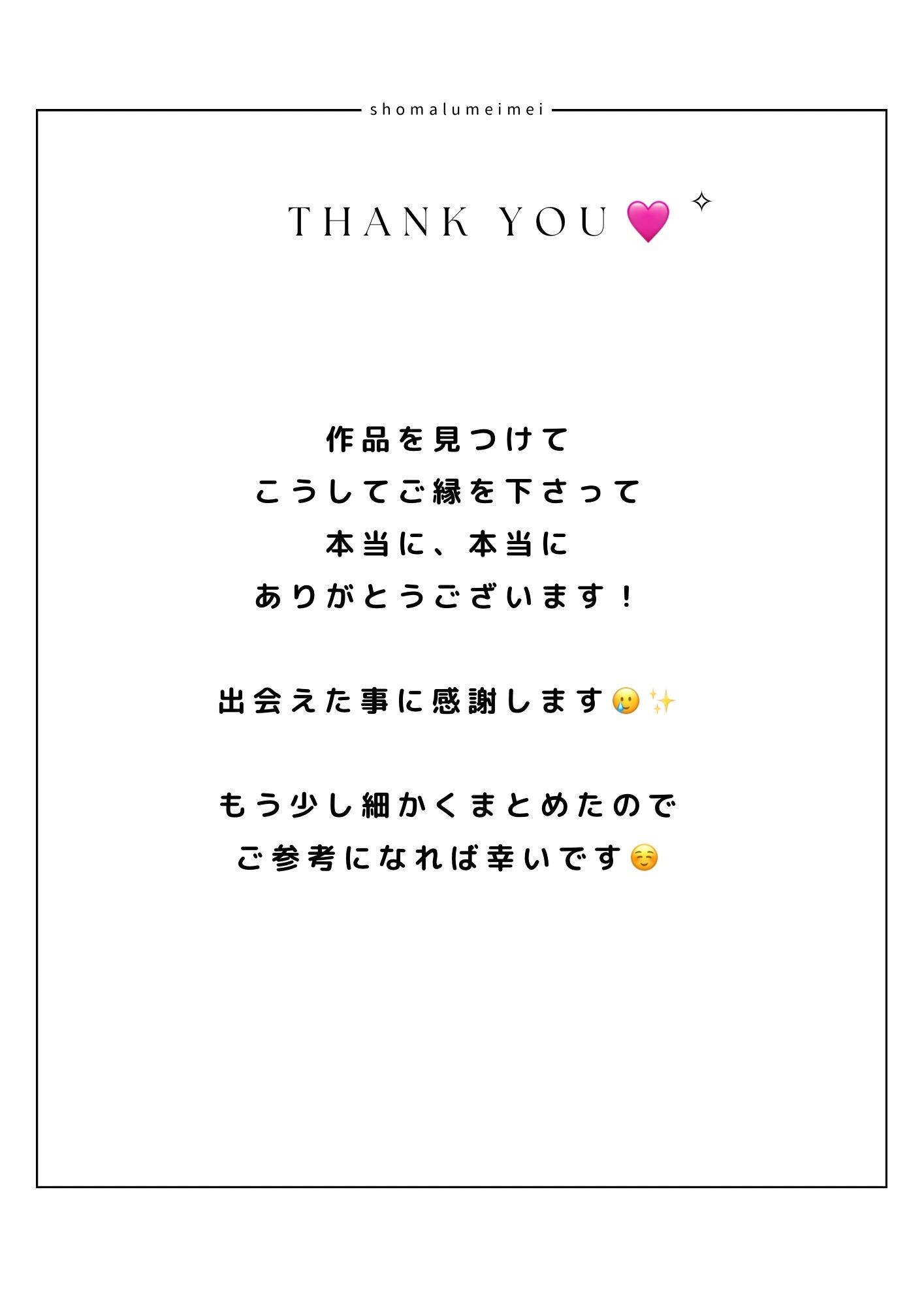 オリジナルちゅるん詳細