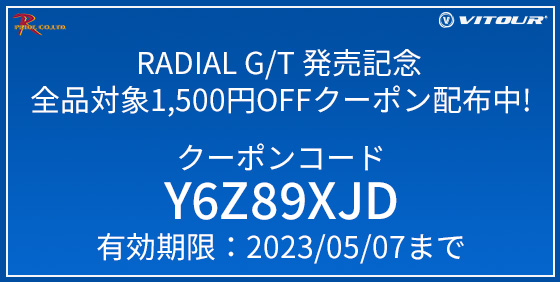 新ホワイトレタータイヤ「RADIAL G/T RWL」の発売記念1,500円クーポン配布中
