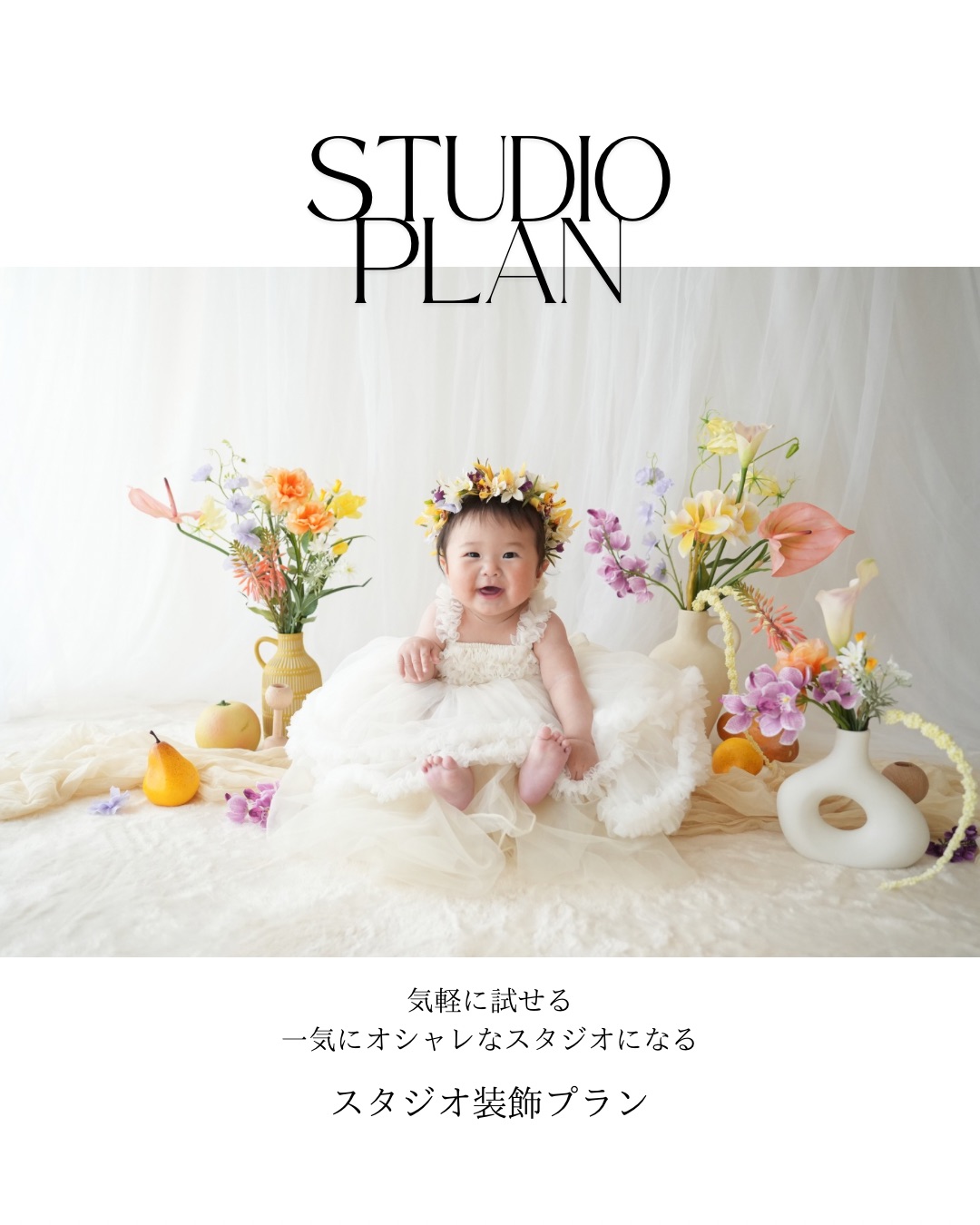 スタジオ向けレンタルプラン スタート！