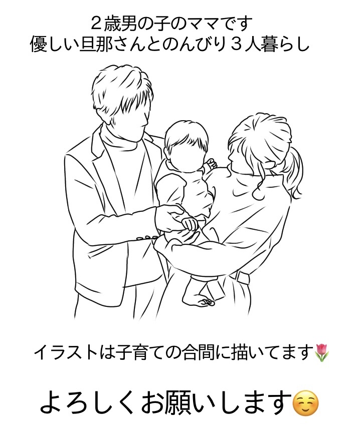 🌼初めまして🌼