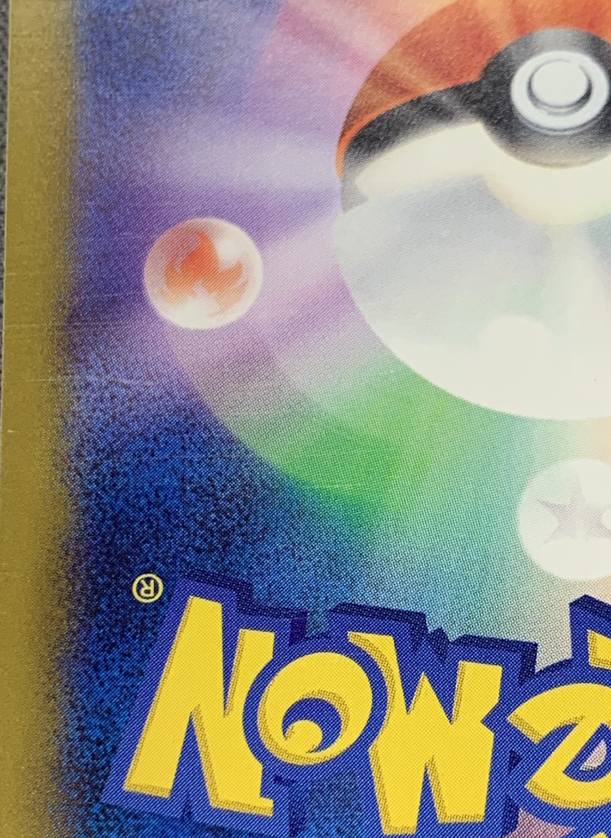 画像：状態B 軽度の擦れ