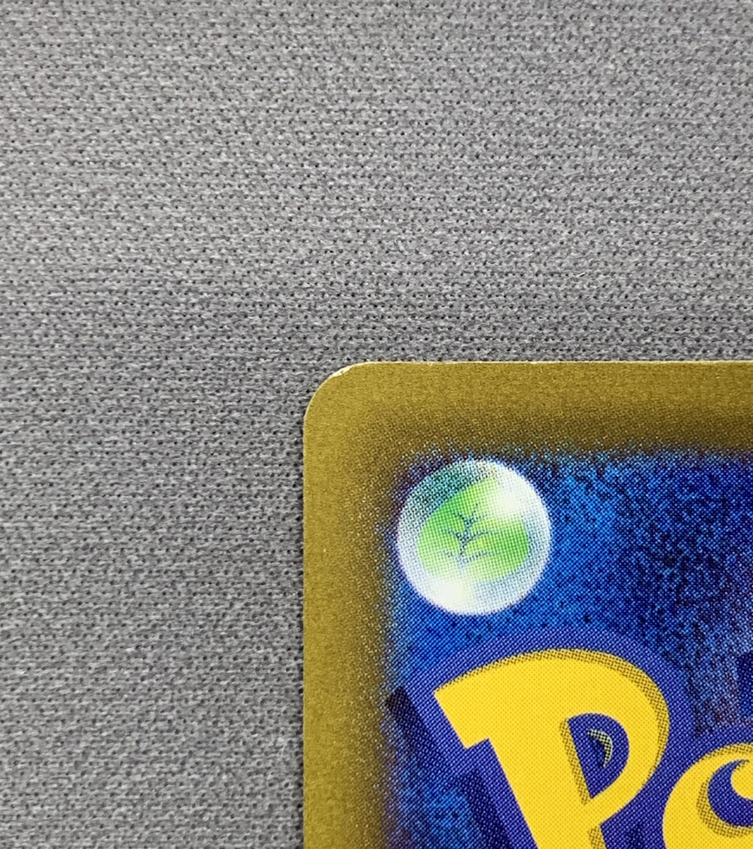 画像：状態A 角のわずかな白かけ