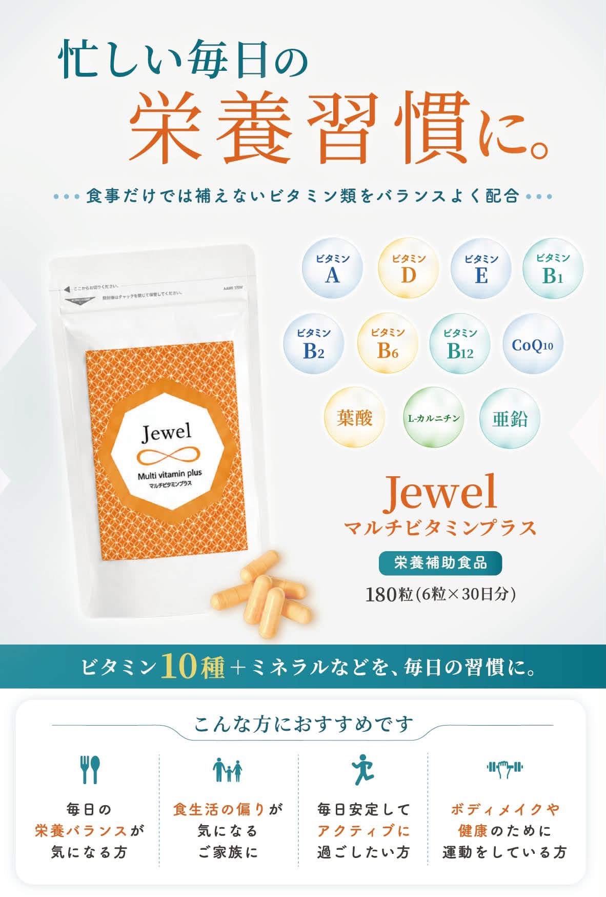 好評につき第二弾クーポン。マルチビタミンプラス。