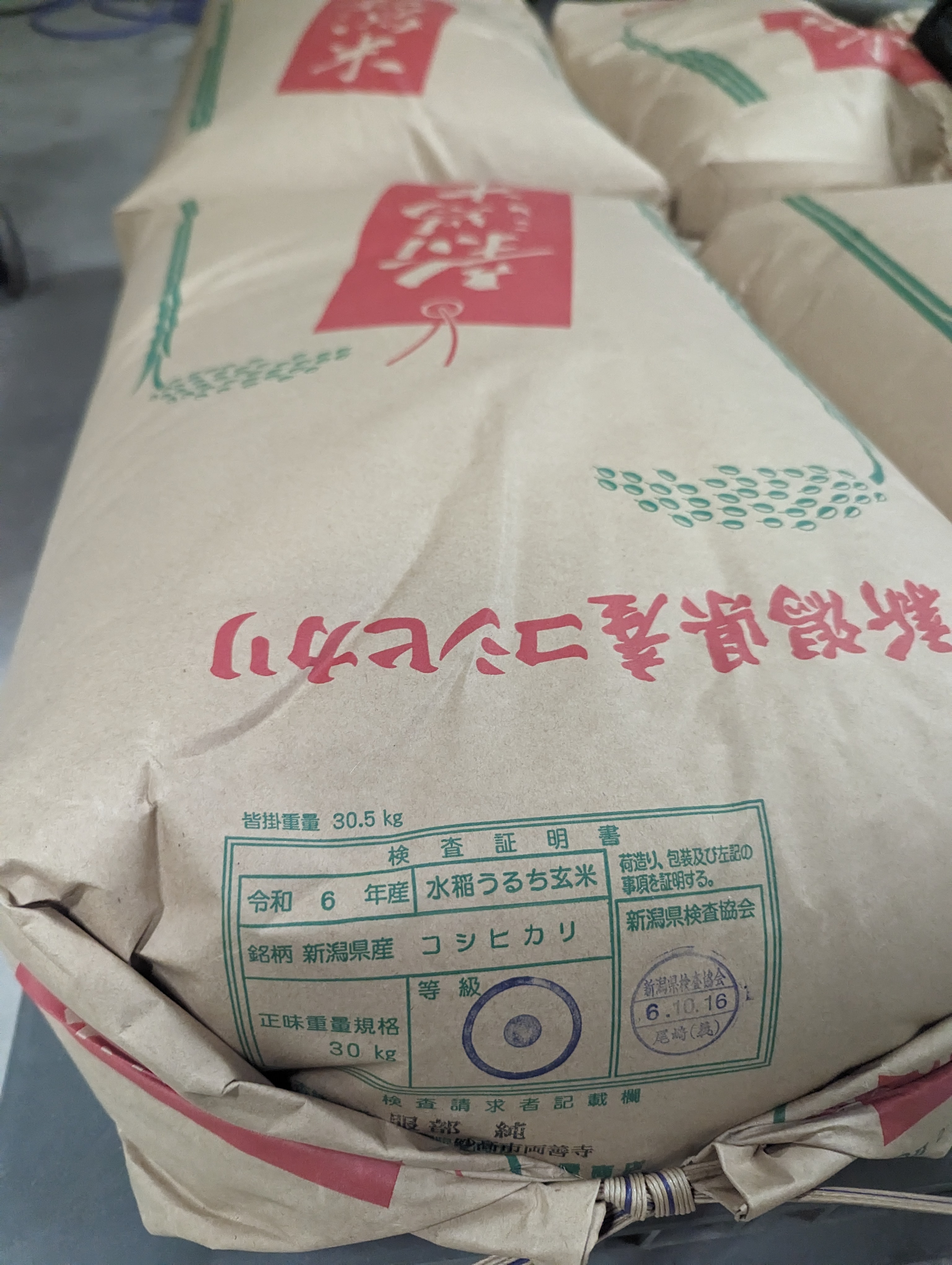妙高市矢代産のコシヒカリ、今年も一等米でお届け