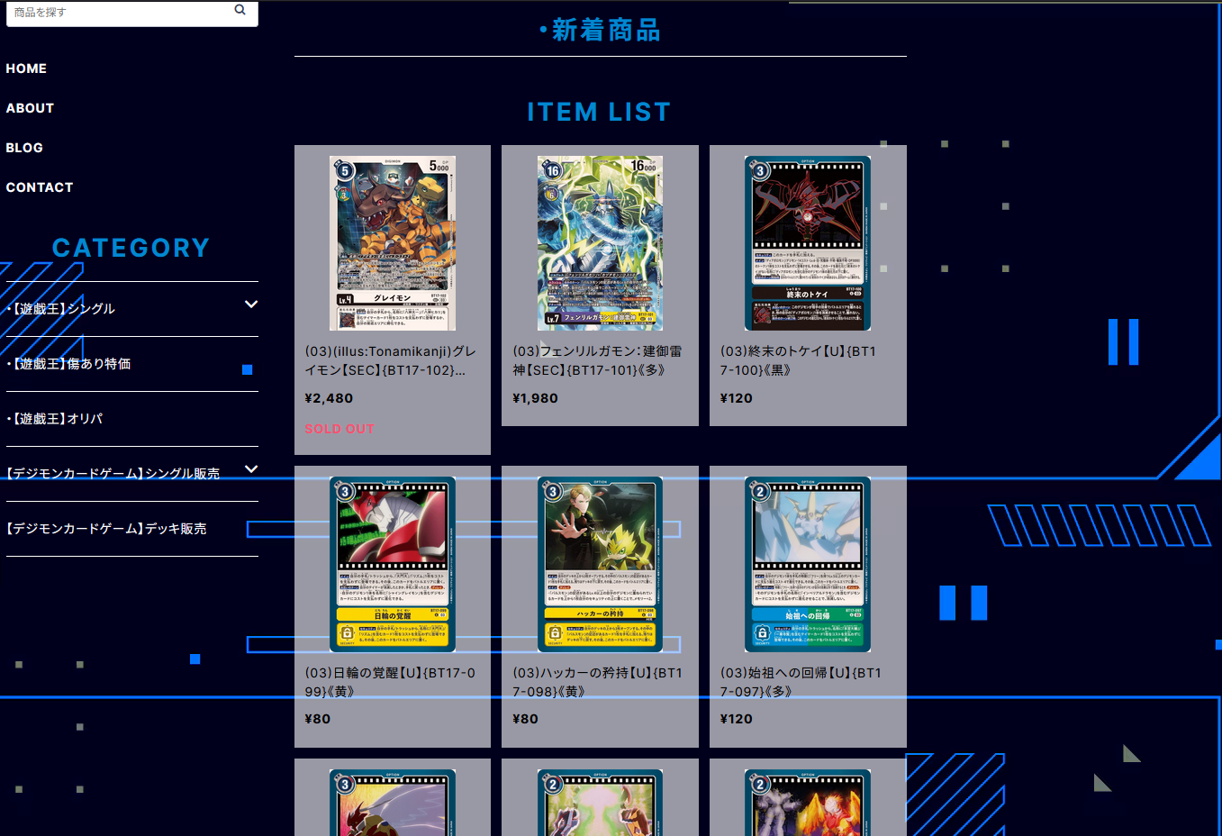 ☆デジモンカードゲーム取り扱い開始☆
