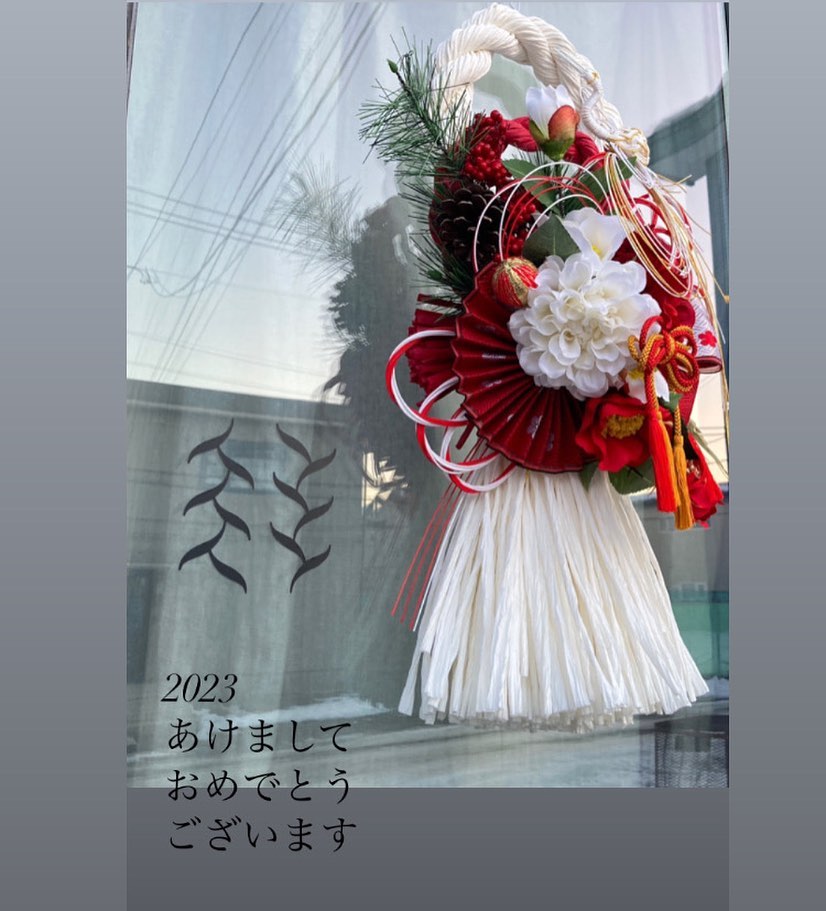 明けまして おめでとうございます