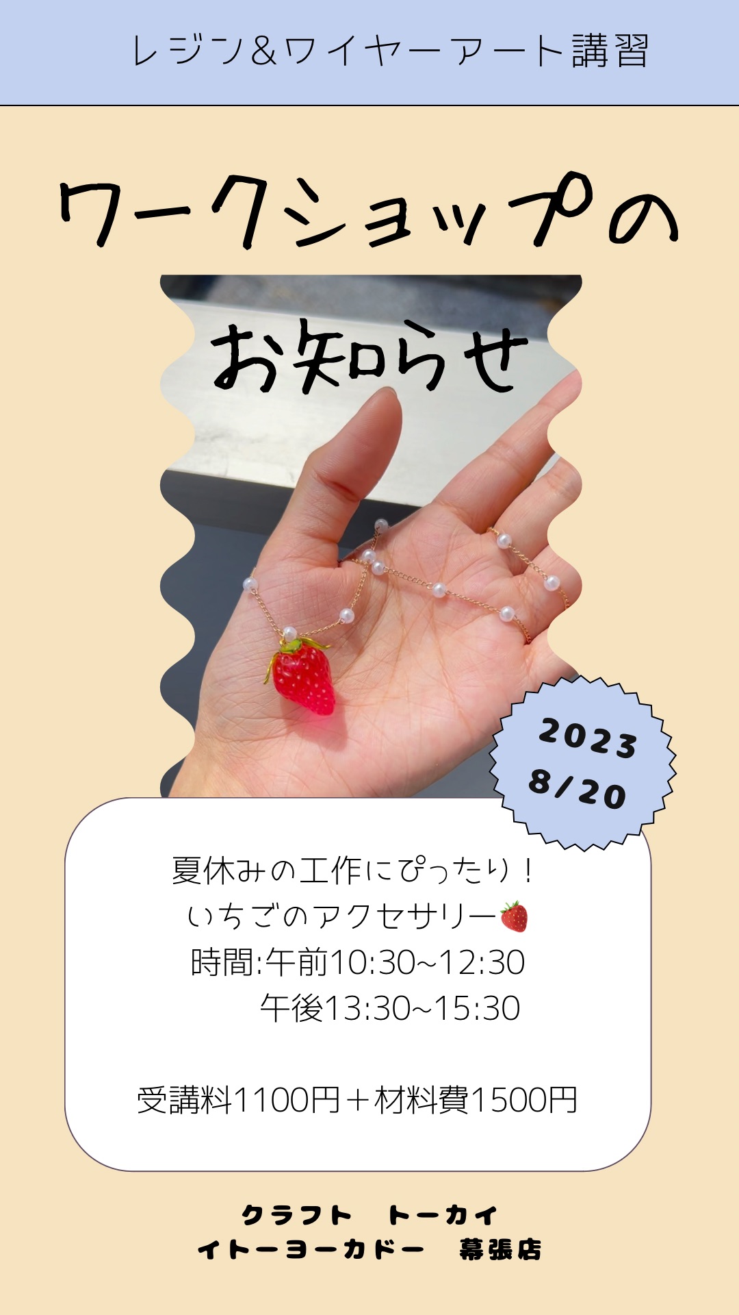 ワークショップのお知らせ