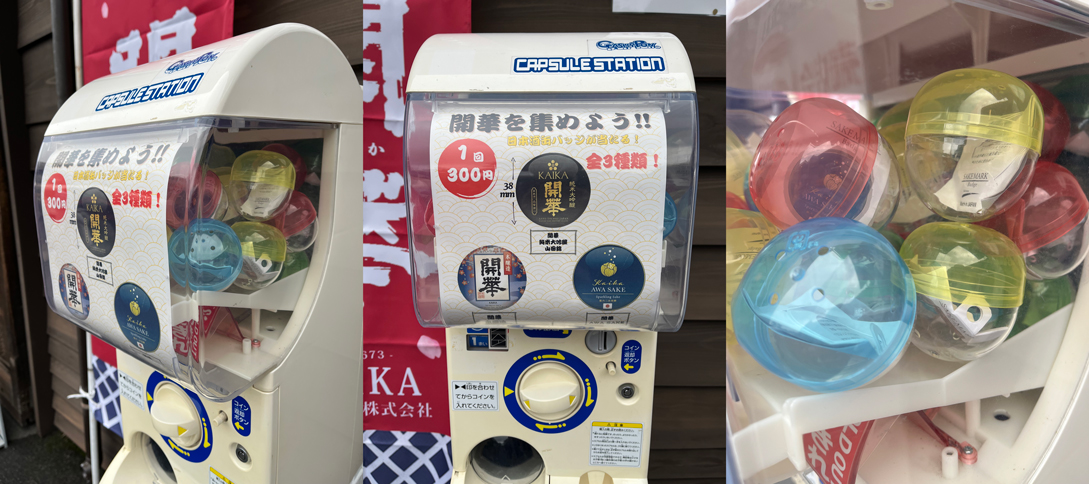 SAKEMARK導入事例