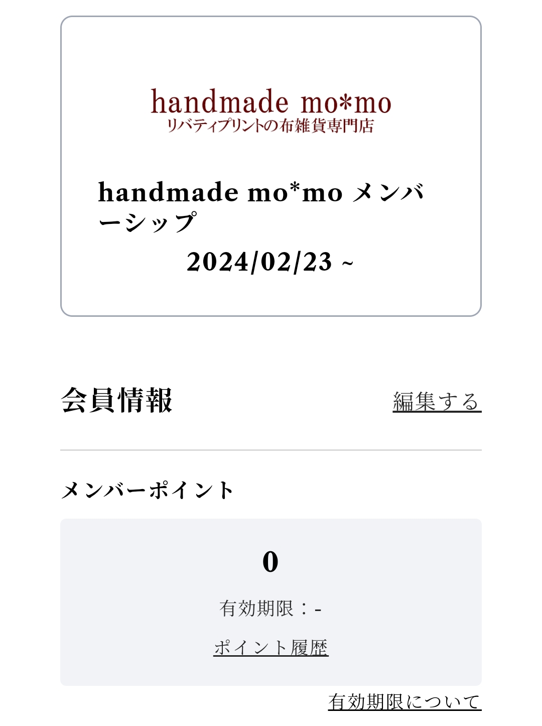 ポイントについて