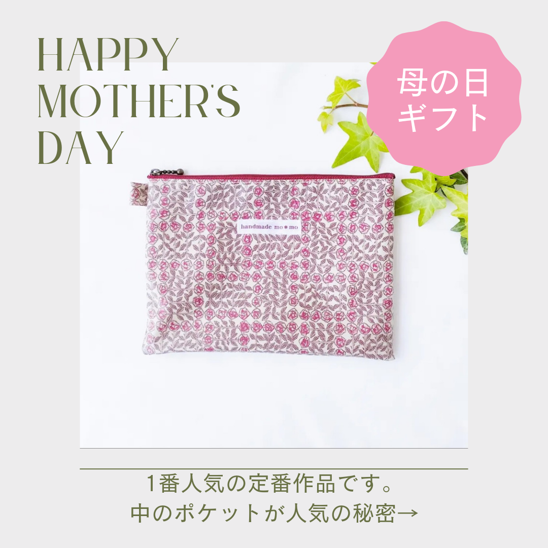 母の日ギフトおすすめ