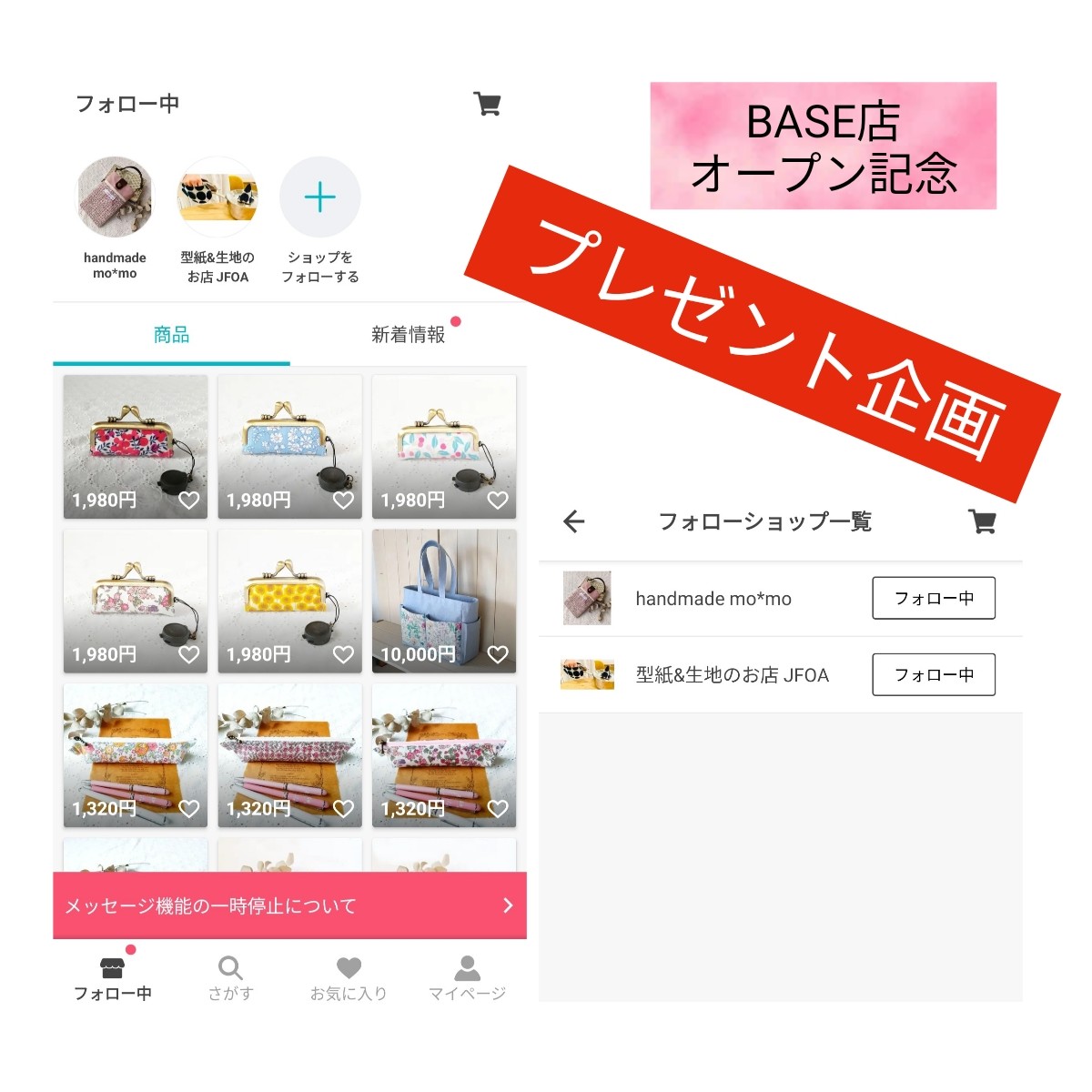 プレゼント企画開催中
