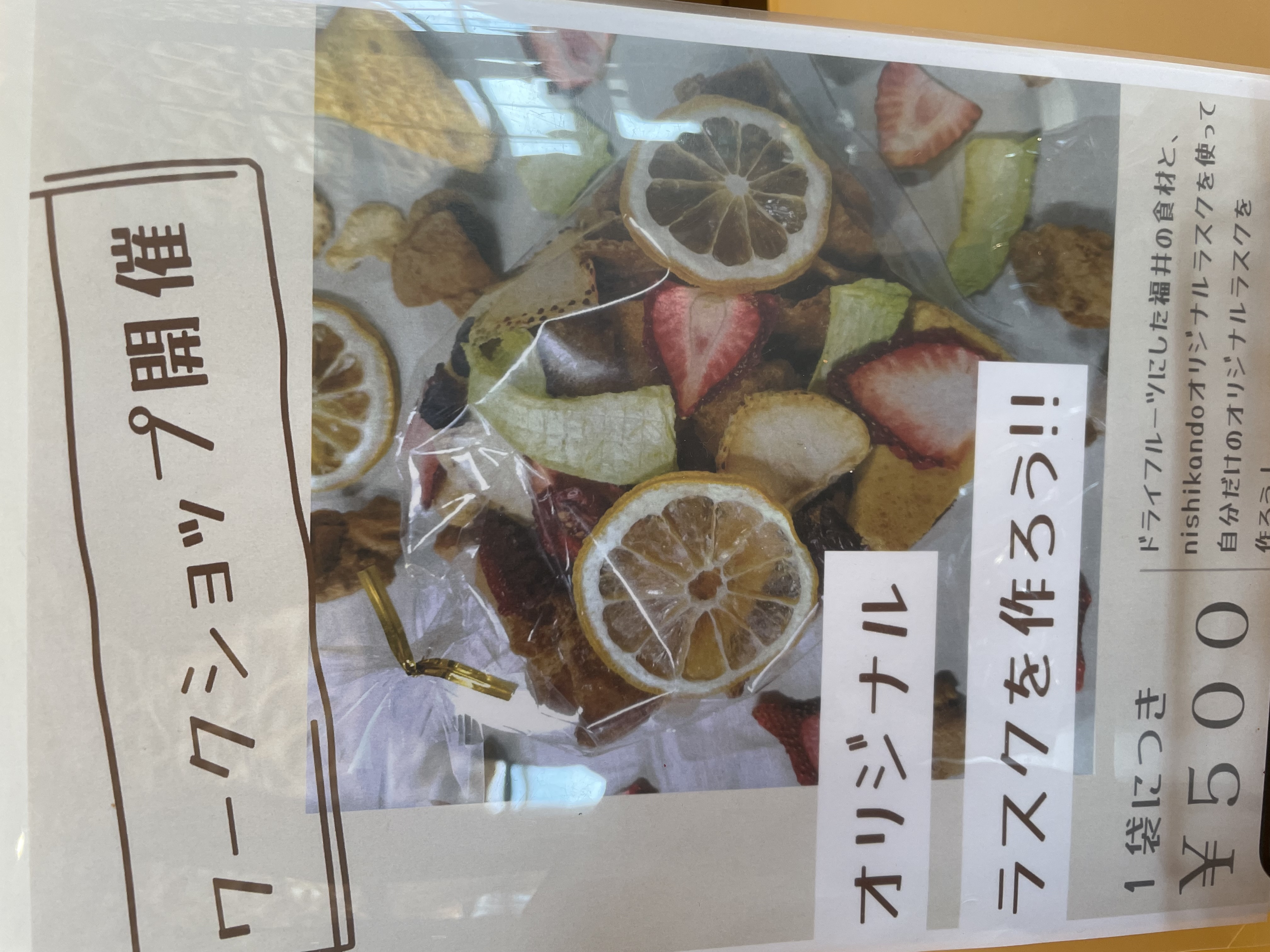 《　イベント出店　》