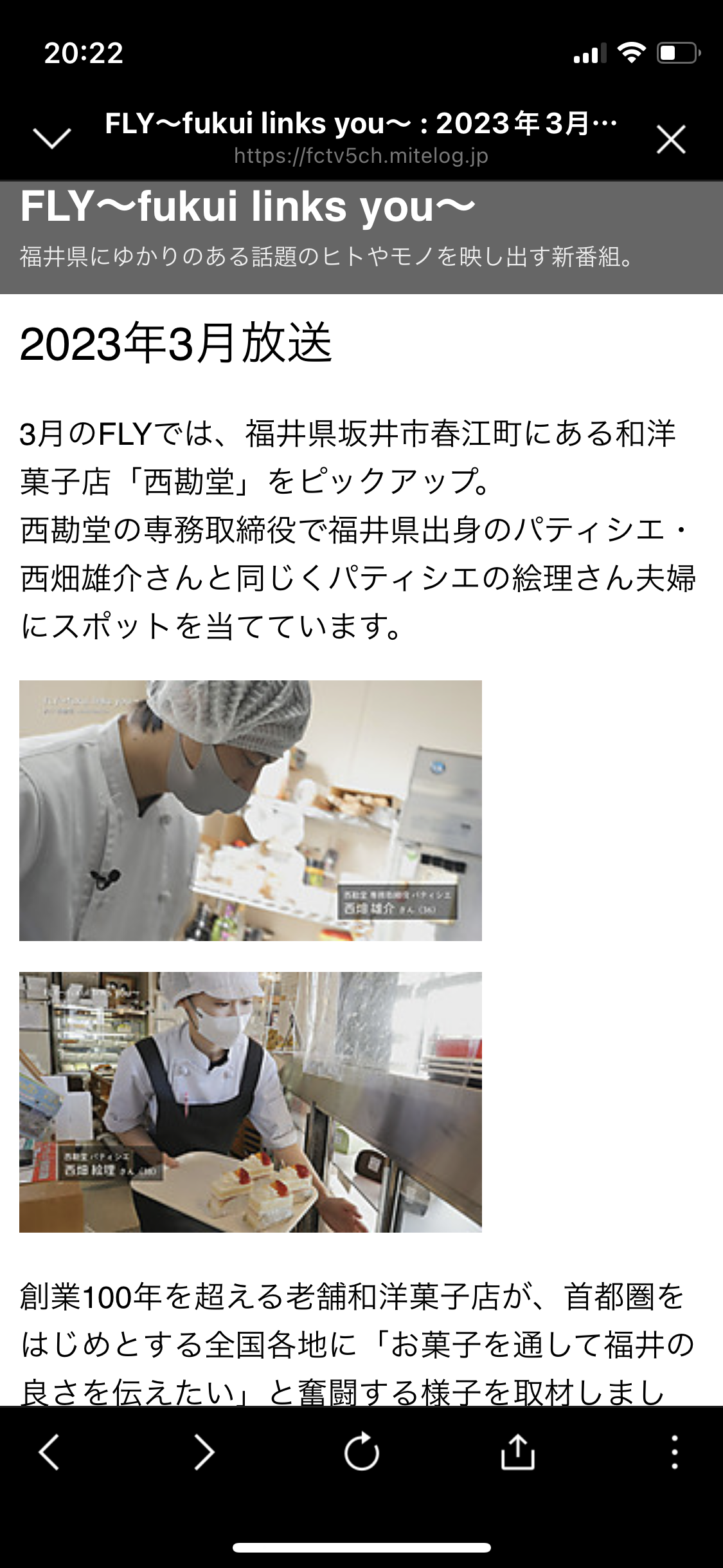 ケーブルテレビ出演！！