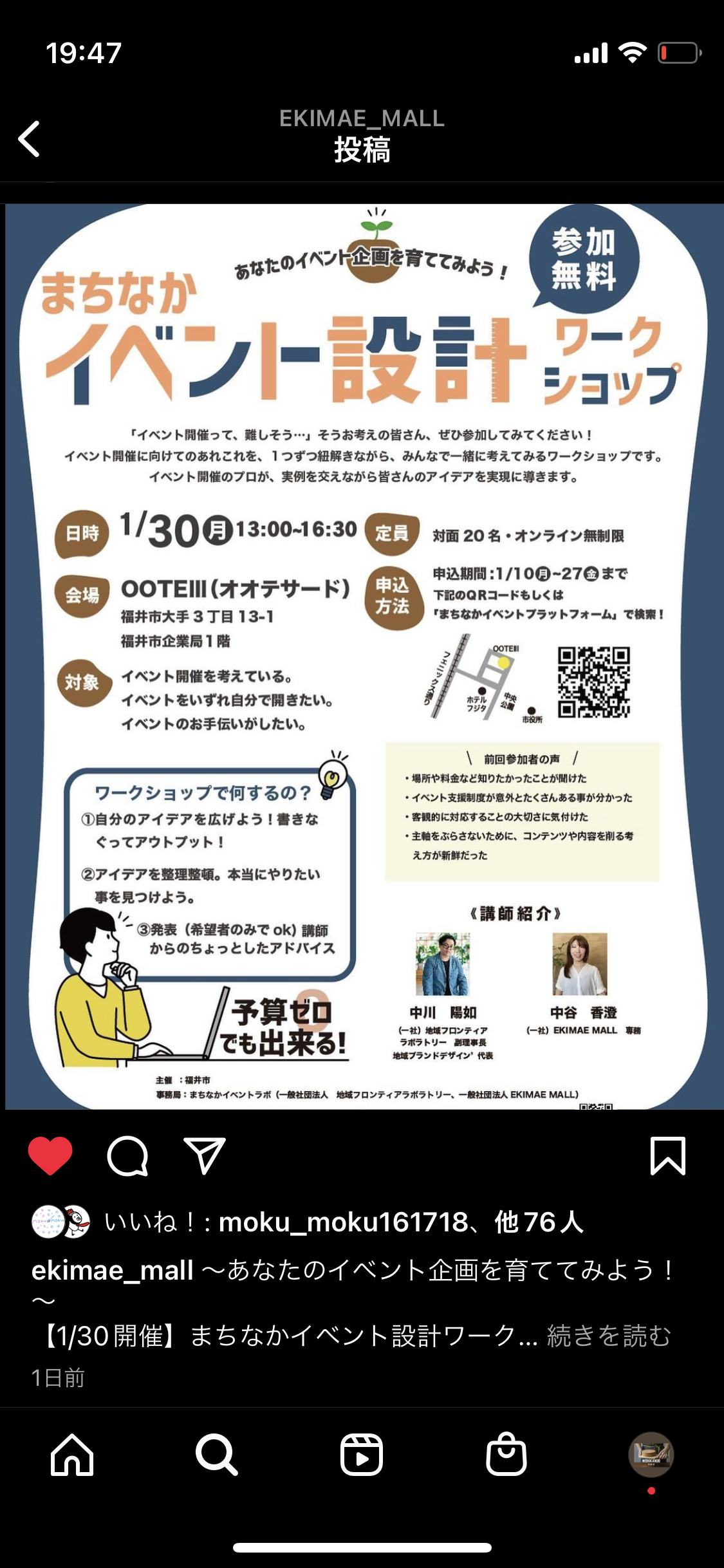イベント設計のイベントに参加