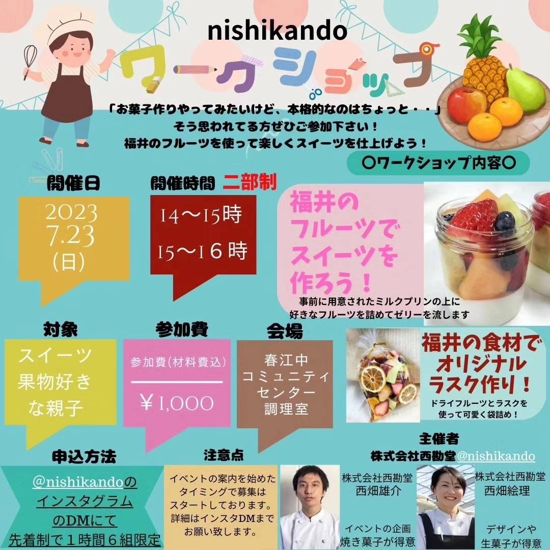 【イベント開催のお知らせ】