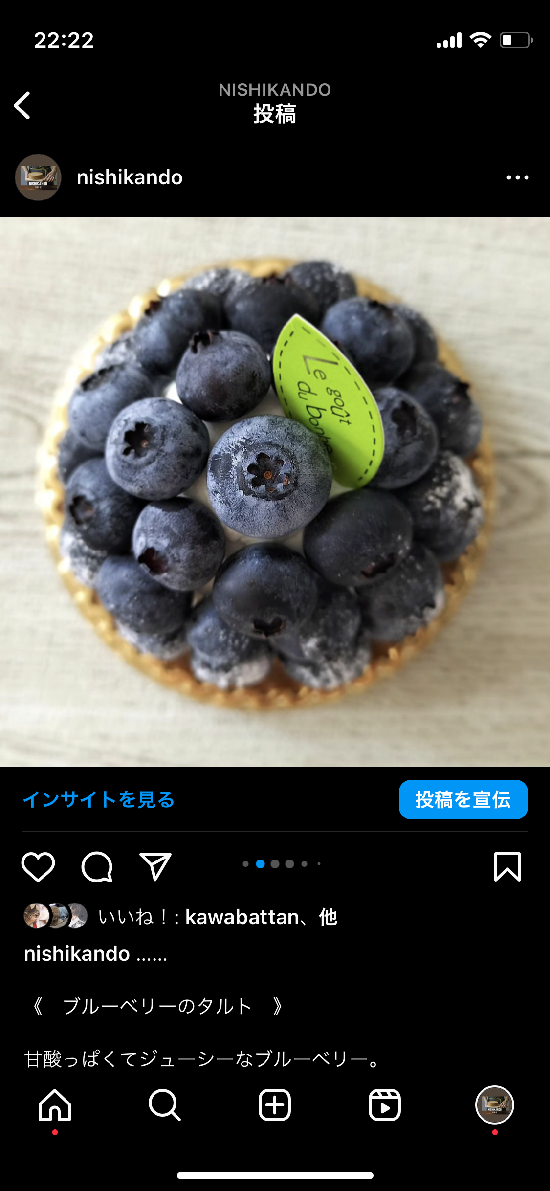 超限定ブルーベリータルト販売！