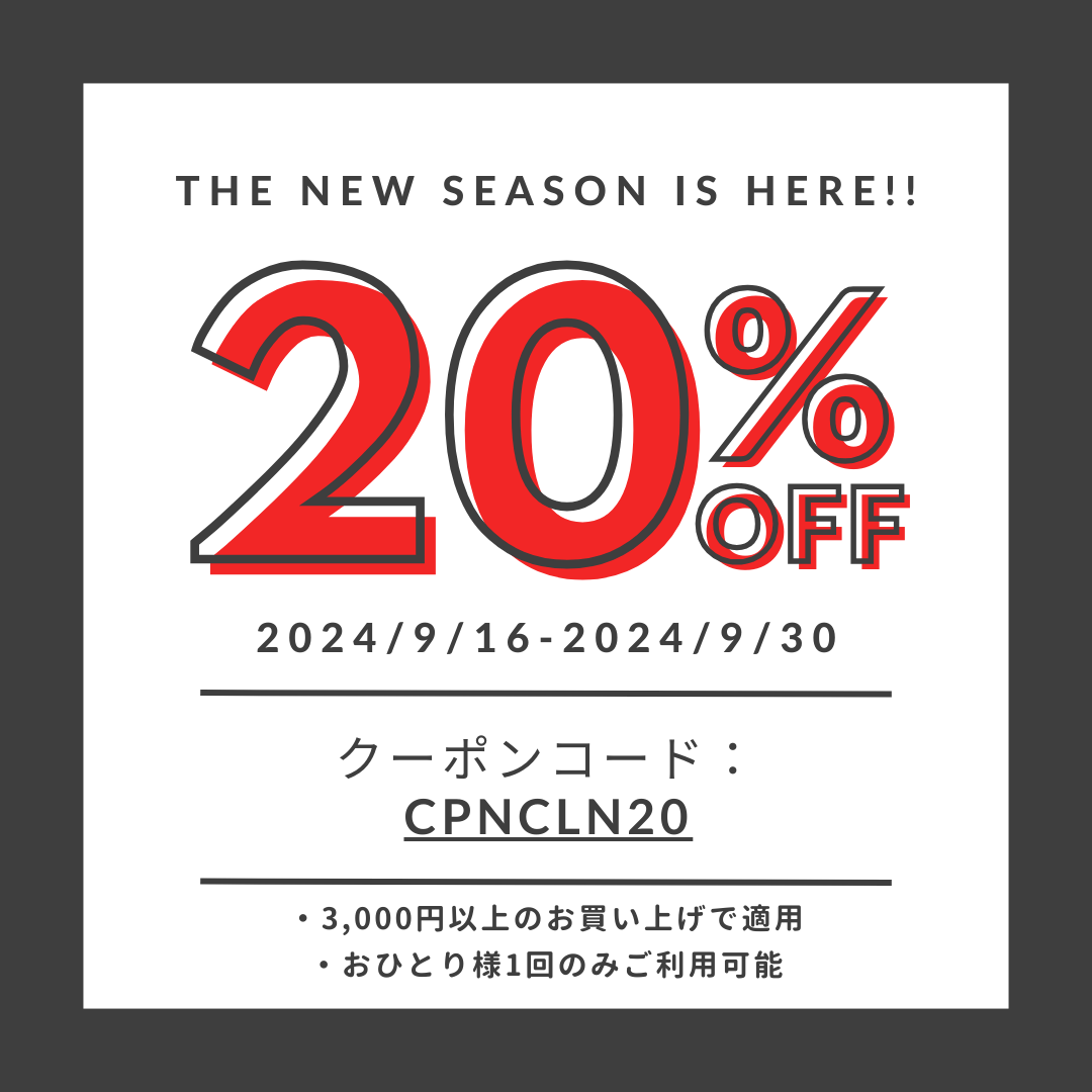 20％OFF！！新しい季節を楽しもう！キャンペーンを開催いたします。
